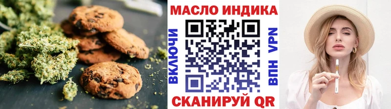 где купить наркотик Шебекино Canna-Cookies конопля