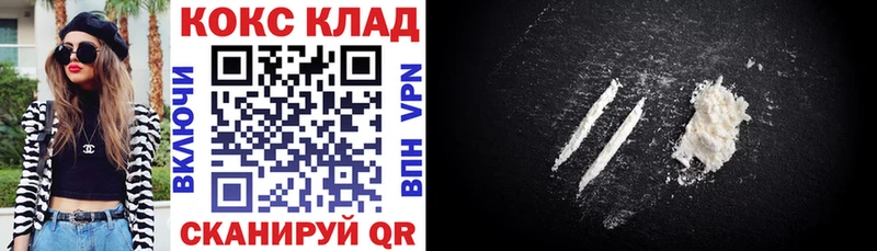 наркотики  Шебекино  Кокаин Колумбийский 