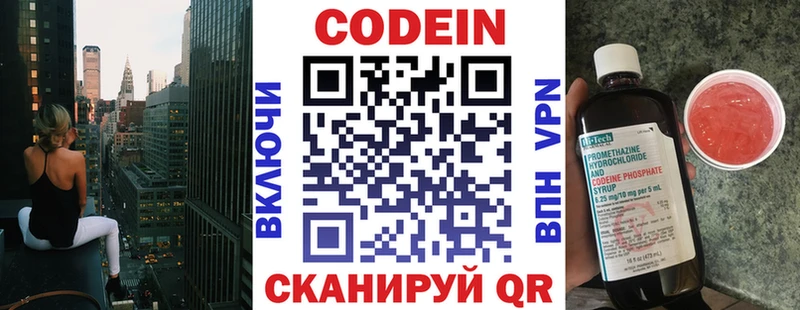 Кодеин напиток Lean (лин)  блэк спрут сайт  Шебекино  где купить наркоту 