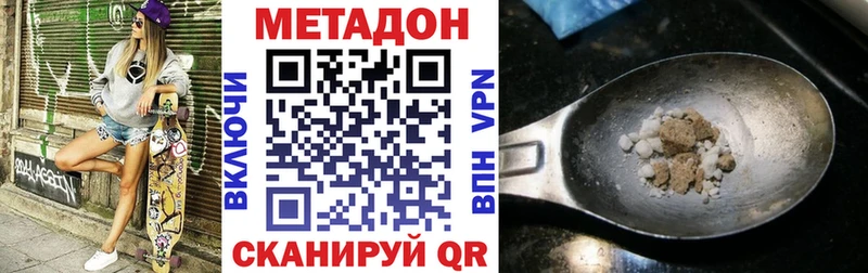 Метадон кристалл  сколько стоит  Шебекино 
